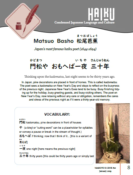 Makoto Japanese e-Zine #10 January 2019 - Image 4