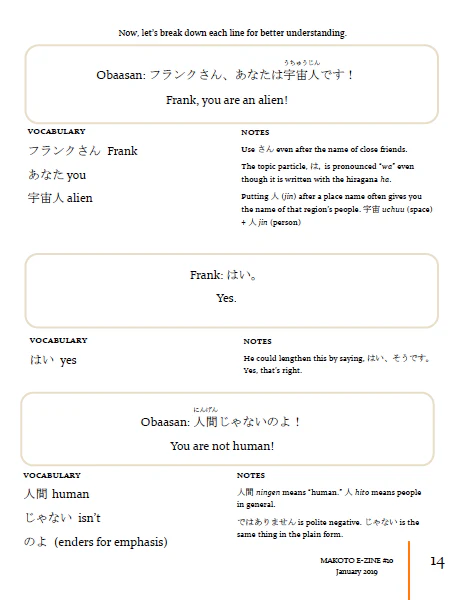 Makoto Japanese e-Zine #10 January 2019 - Image 5