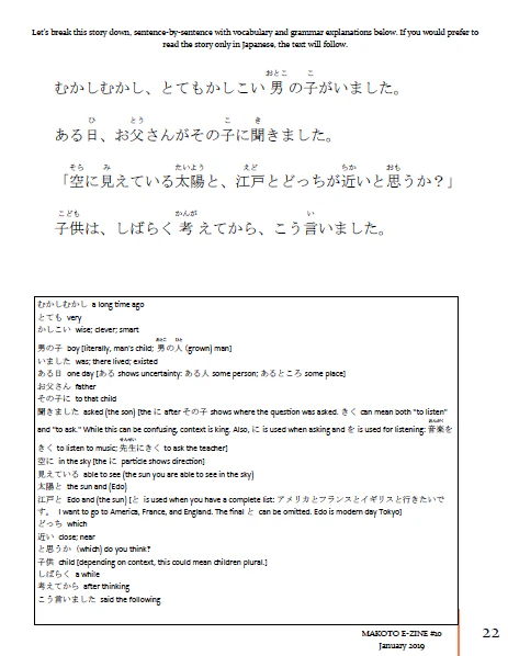 Makoto Japanese e-Zine #10 January 2019 - Image 6