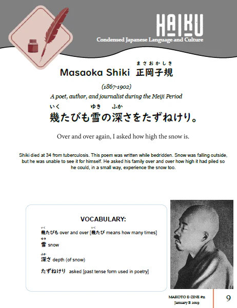 Makoto Japanese e-Zine #11 January B 2019 - Image 4