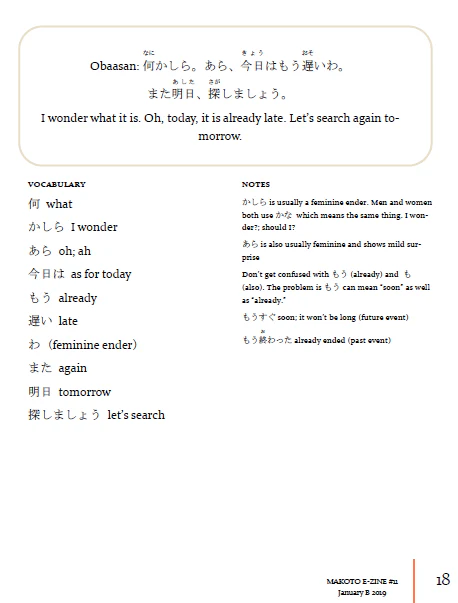 Makoto Japanese e-Zine #11 January B 2019 - Image 5