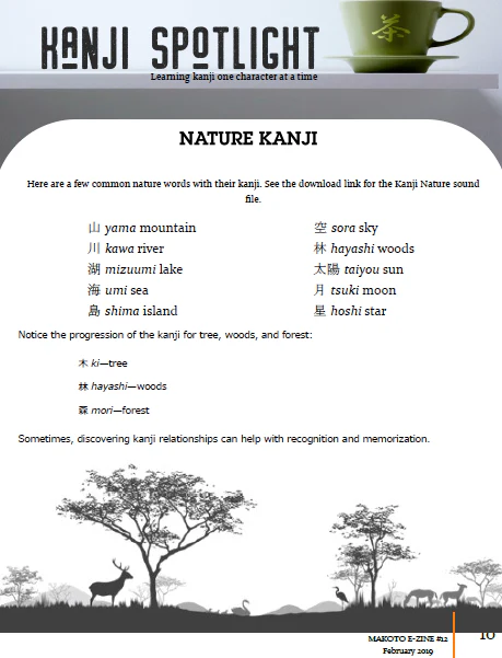 Makoto Japanese e-Zine #12 February 2019 - Image 3