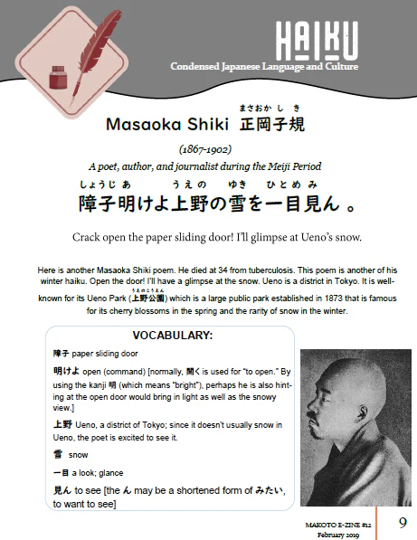 Makoto Japanese e-Zine #12 February 2019 - Image 4