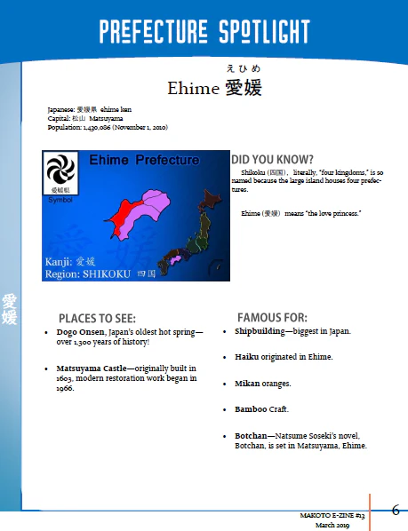 Makoto Japanese e-Zine #13 March 2019 | Digital Download + MP3s - Image 3