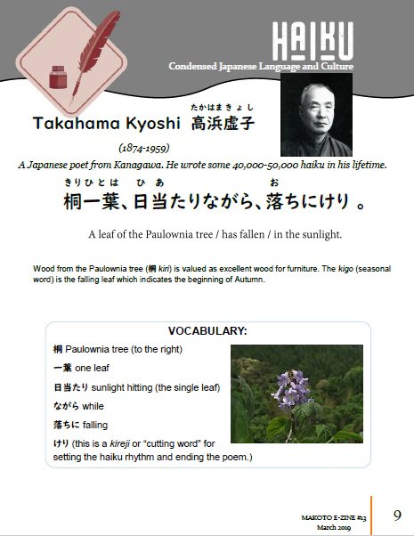 Makoto Japanese e-Zine #13 March 2019 | Digital Download + MP3s - Image 4