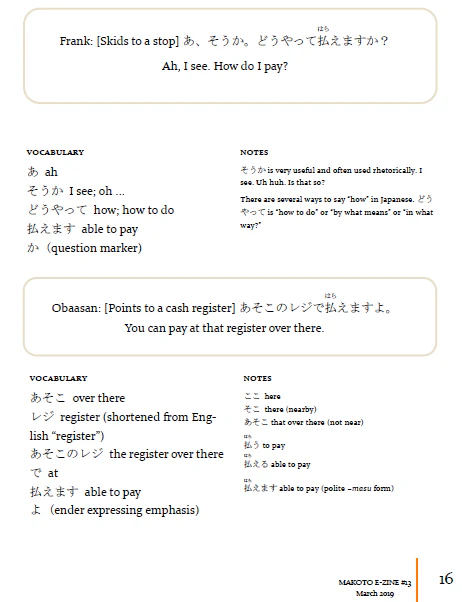 Makoto Japanese e-Zine #13 March 2019 | Digital Download + MP3s - Image 5