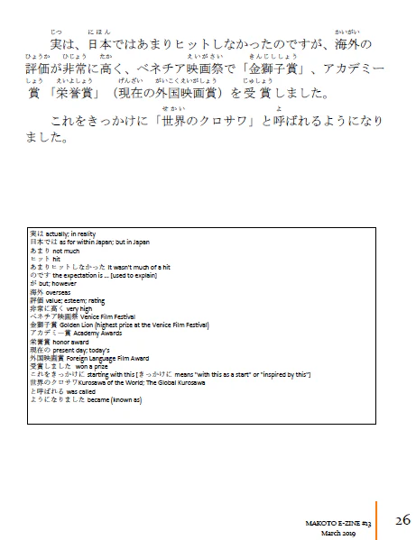 Makoto Japanese e-Zine #13 March 2019 | Digital Download + MP3s - Image 6