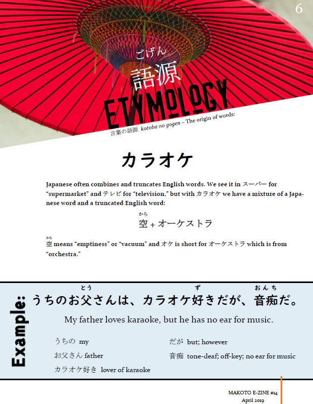 Makoto Japanese e-Zine #14 April 2019 | Digital Download + MP3s - Image 3