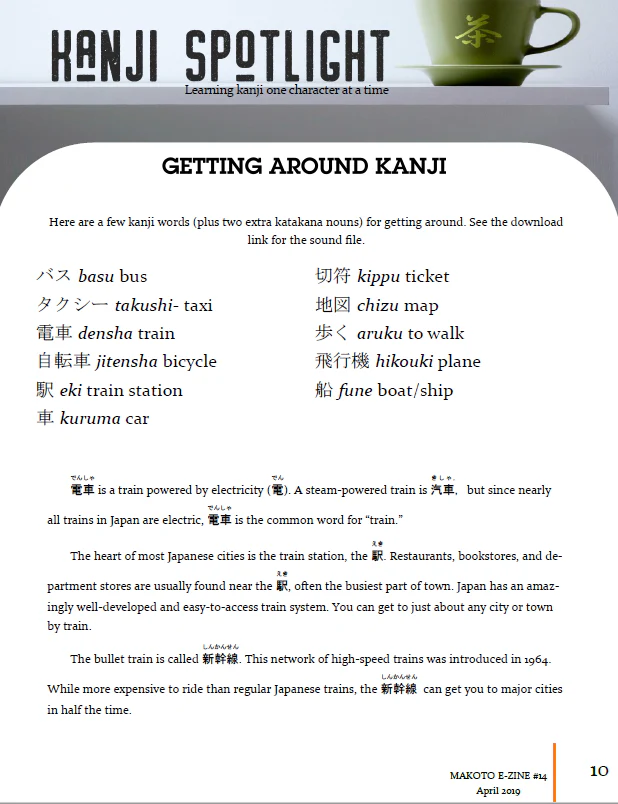 Makoto Japanese e-Zine #14 April 2019 | Digital Download + MP3s - Image 4