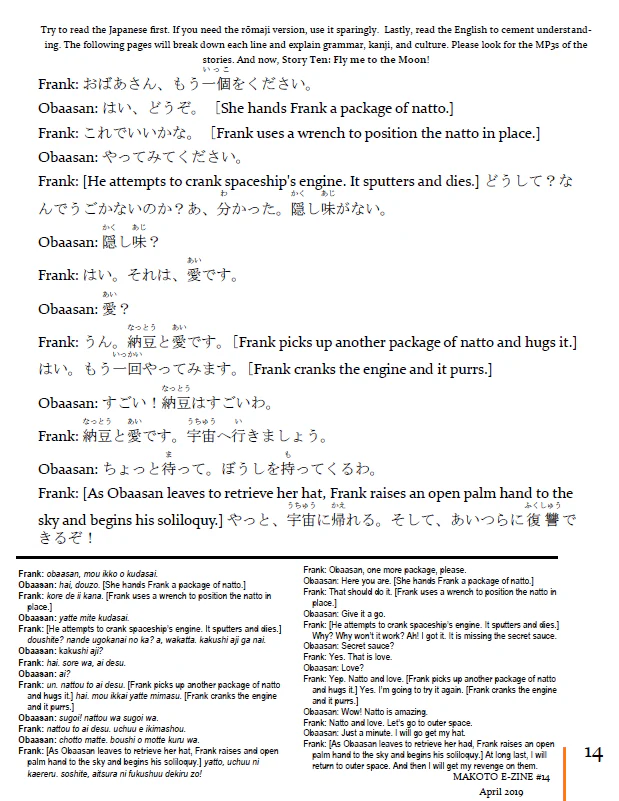 Makoto Japanese e-Zine #14 April 2019 | Digital Download + MP3s - Image 5