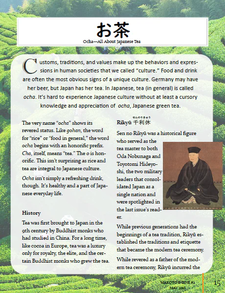 Makoto Japanese e-Zine #2 - Image 3