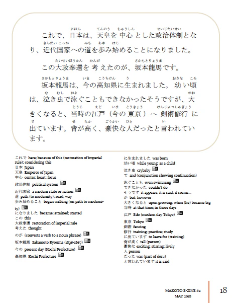 Makoto Japanese e-Zine #2 - Image 4