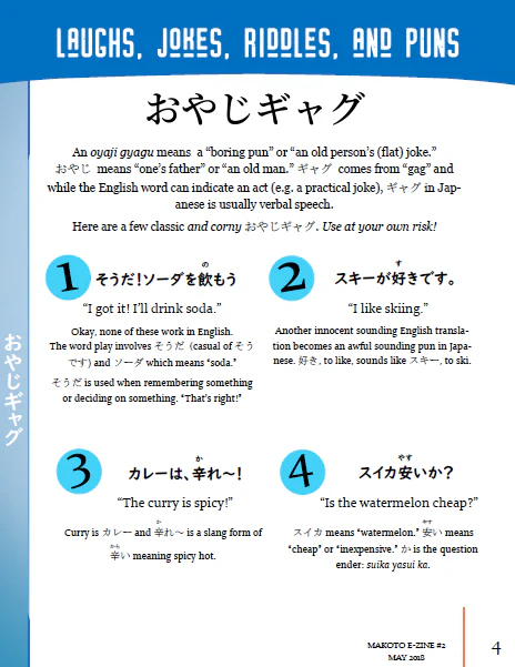 Makoto Japanese e-Zine #2 - Image 5