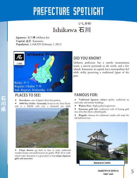 Makoto Japanese e-Zine #2 - Image 6