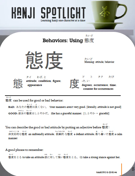 Makoto Japanese e-Zine #6 September 2018 - Image 4