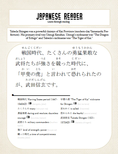 Makoto Japanese e-Zine #6 September 2018 - Image 7