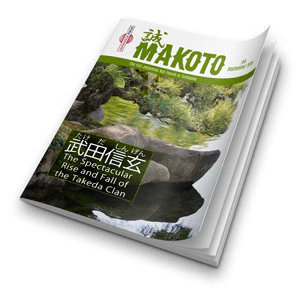 Makoto Japanese e-Zine #6 September 2018 - Image 9