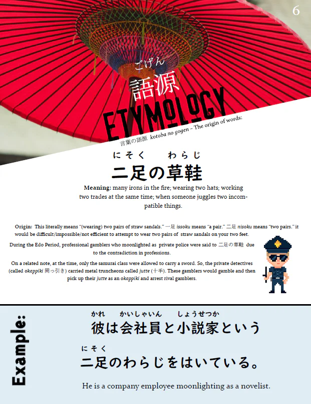 Makoto Japanese e-Zine #7 October 2018 - Image 3