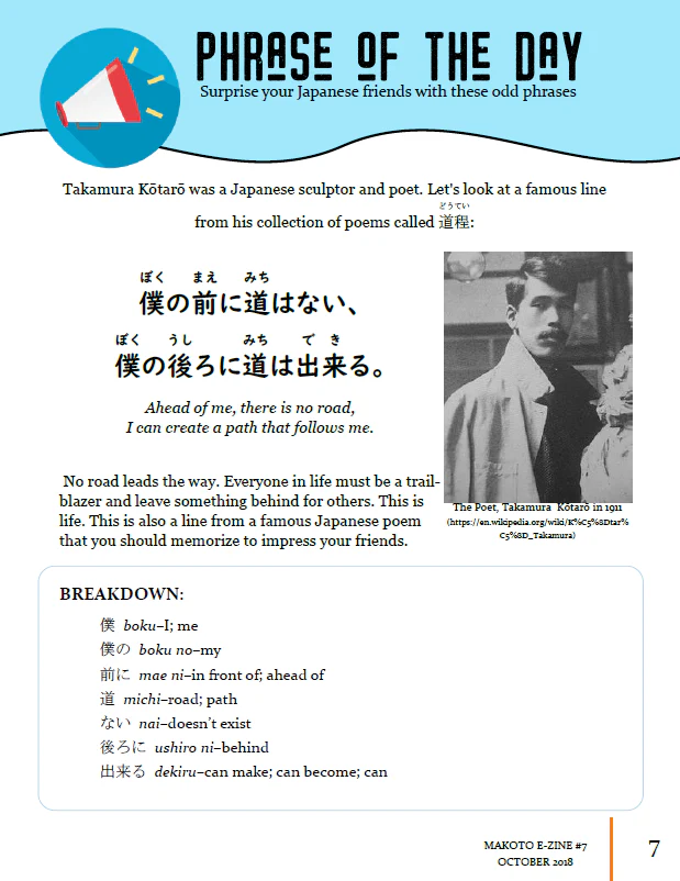 Makoto Japanese e-Zine #7 October 2018 - Image 4