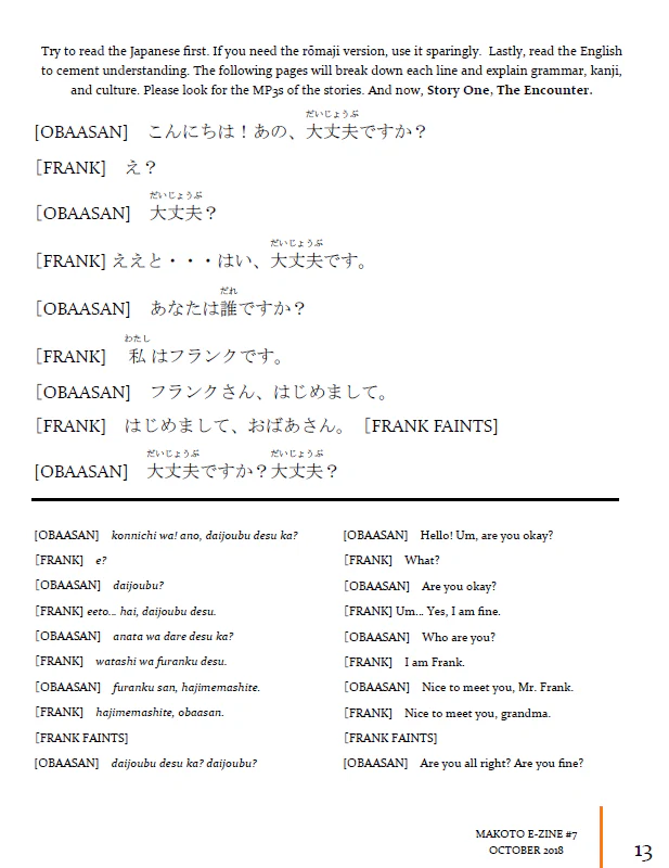 Makoto Japanese e-Zine #7 October 2018 - Image 6