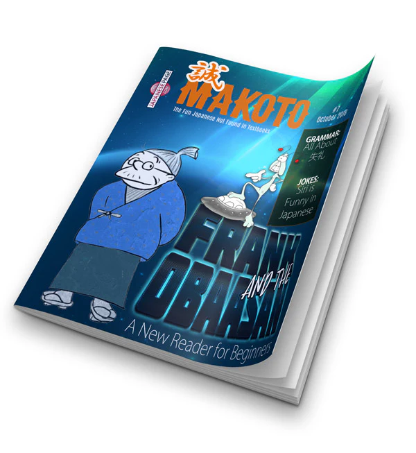 Makoto Japanese e-Zine #7 October 2018 - Image 8