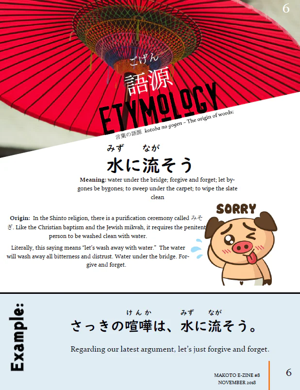 Makoto Japanese e-Zine #8 November 2018 - Image 4