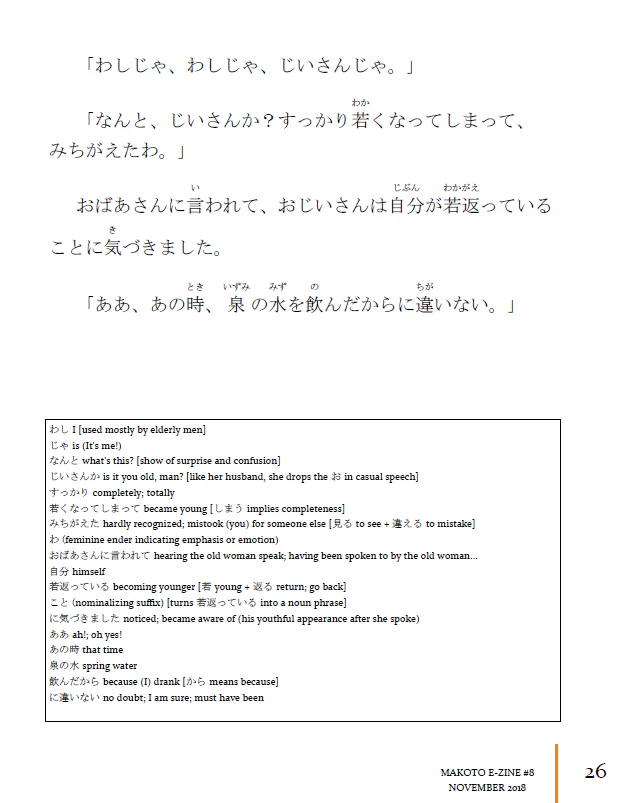 Makoto Japanese e-Zine #8 November 2018 - Image 5