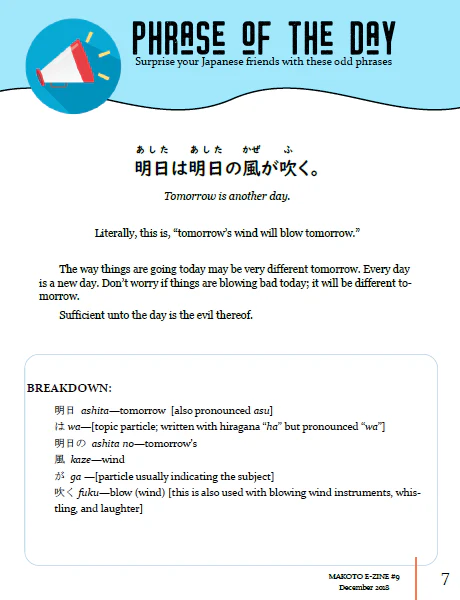 Makoto Japanese e-Zine #9 December 2018 - Image 3