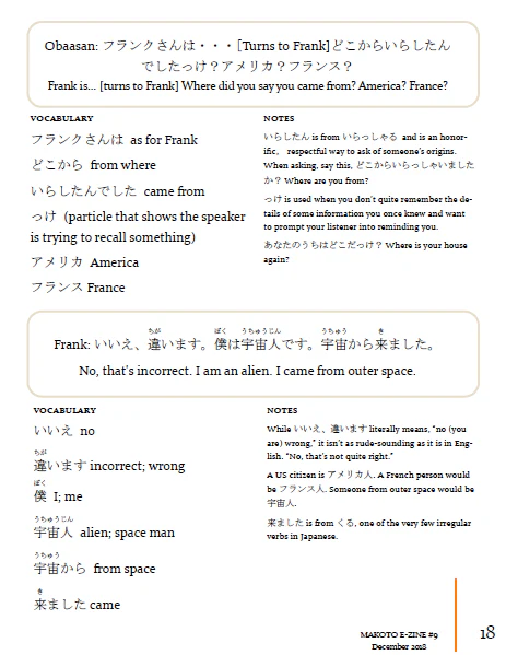 Makoto Japanese e-Zine #9 December 2018 - Image 5