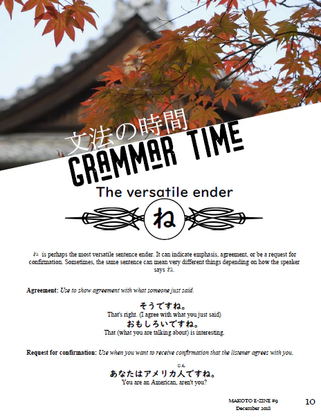 Makoto Japanese e-Zine #9 December 2018 - Image 6