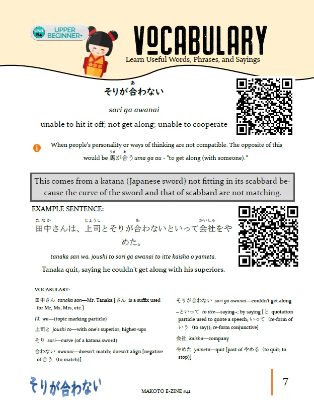 Makoto Magazine #41 - All the Fun Japanese Not Found in Textbooks - Image 3