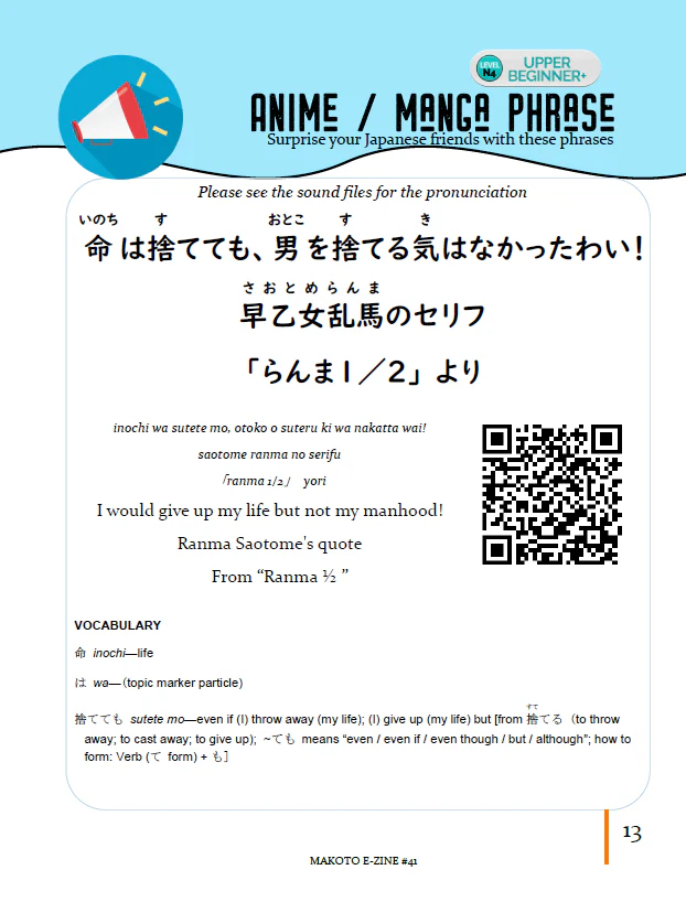 Makoto Magazine #41 - All the Fun Japanese Not Found in Textbooks - Image 5