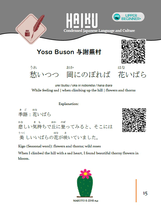 Makoto Magazine #41 - All the Fun Japanese Not Found in Textbooks - Image 6