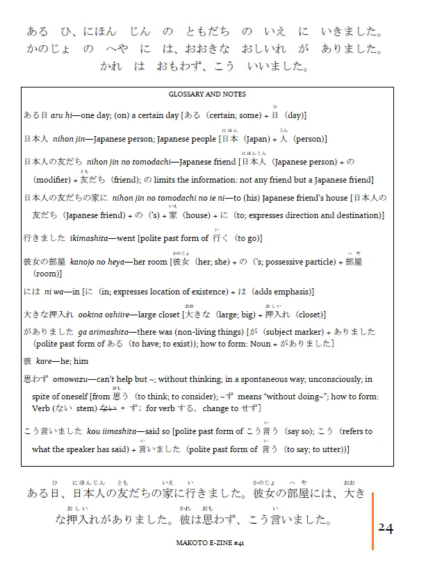 Makoto Magazine #41 - All the Fun Japanese Not Found in Textbooks - Image 7