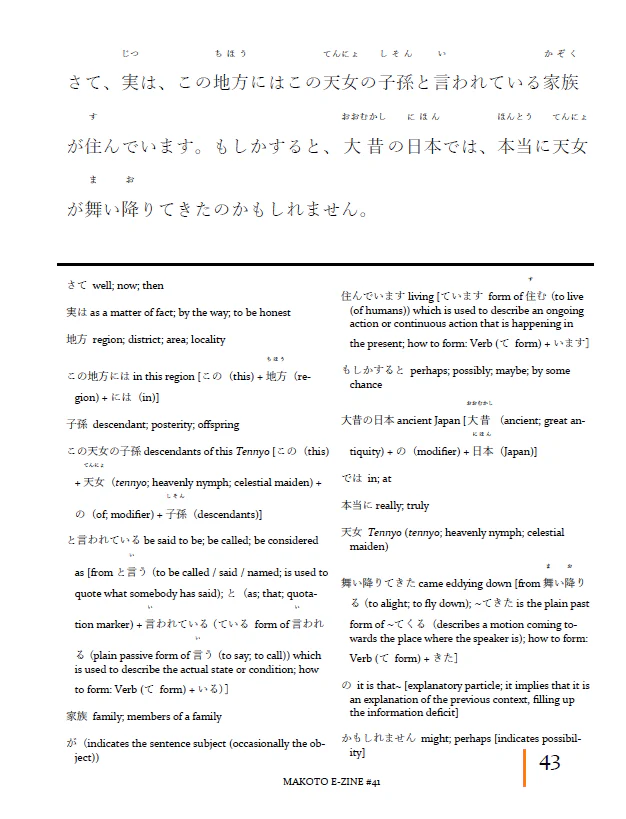 Makoto Magazine #41 - All the Fun Japanese Not Found in Textbooks - Image 8
