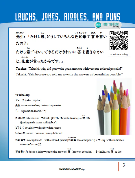 Makoto Magazine #42 - All the Fun Japanese Not Found in Textbooks - Image 3