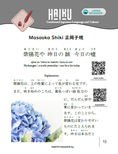 Makoto Magazine #42 - All the Fun Japanese Not Found in Textbooks - Image 7