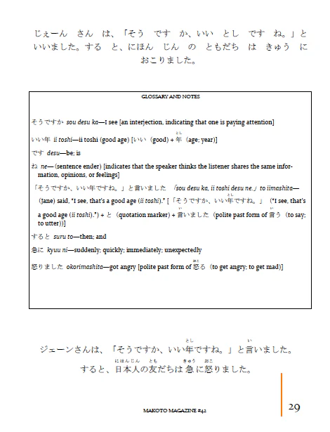 Makoto Magazine #42 - All the Fun Japanese Not Found in Textbooks - Image 8