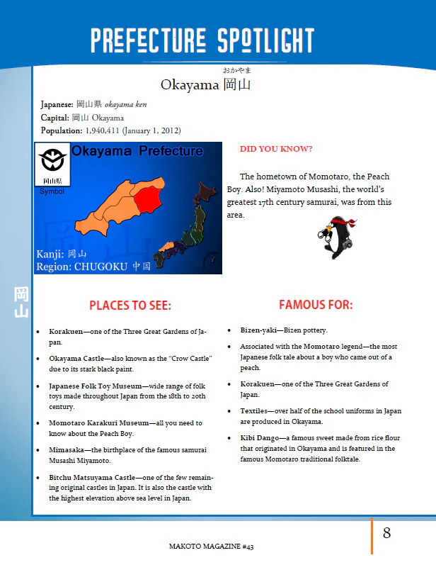 Makoto Magazine #43 - All the Fun Japanese Not Found in Textbooks - Image 3