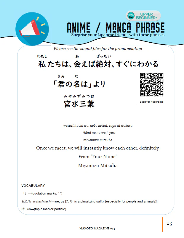 Makoto Magazine #43 - All the Fun Japanese Not Found in Textbooks - Image 4