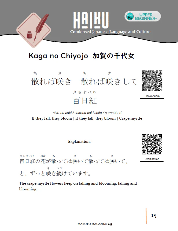 Makoto Magazine #43 - All the Fun Japanese Not Found in Textbooks - Image 5