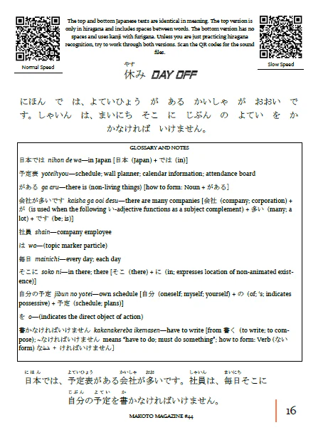 Makoto Magazine #44 - All the Fun Japanese Not Found in Textbooks - Image 4