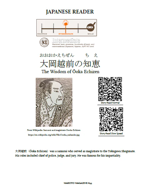 Makoto Magazine #44 - All the Fun Japanese Not Found in Textbooks - Image 5