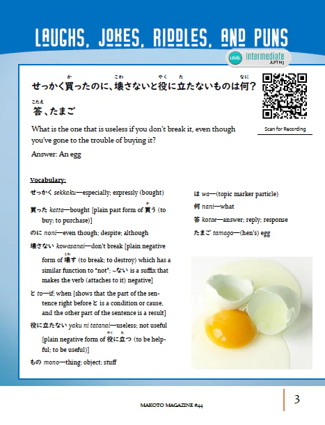 Makoto Magazine #44 - All the Fun Japanese Not Found in Textbooks - Image 6