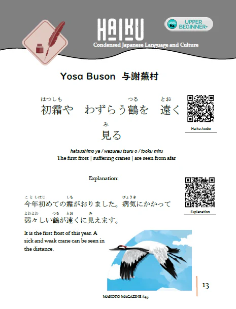 Makoto Magazine #45 - All the Fun Japanese Not Found in Textbooks - Image 4