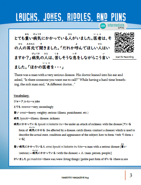 Makoto Magazine #45 - All the Fun Japanese Not Found in Textbooks - Image 7