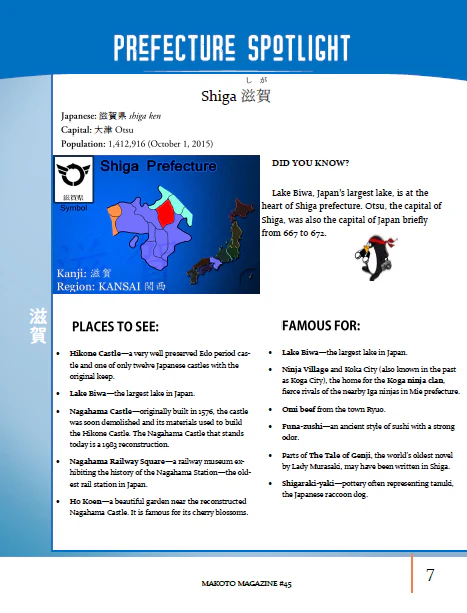 Makoto Magazine #45 - All the Fun Japanese Not Found in Textbooks - Image 8