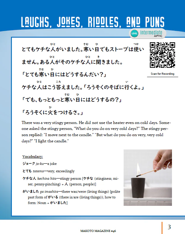 Makoto Magazine #46 - All the Fun Japanese Not Found in Textbooks - Image 5