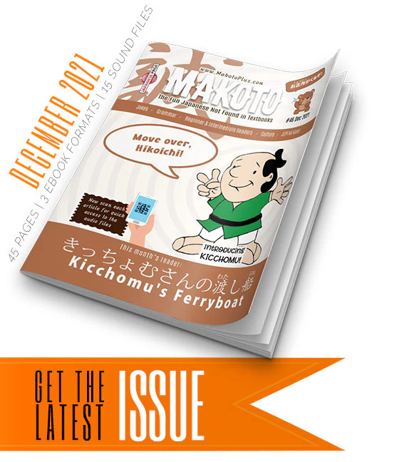 Makoto Magazine #46 - All the Fun Japanese Not Found in Textbooks - Image 7