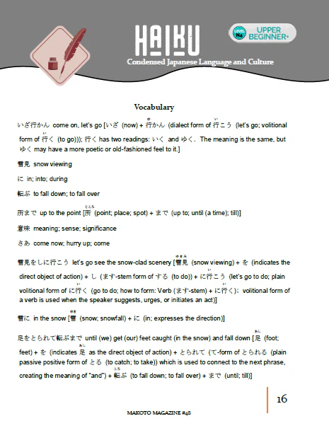 Makoto Magazine #48 - All the Fun Japanese Not Found in Textbooks - Image 3